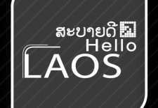 Hello Laos Magazine